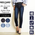 【スグ使える10%OFFクーポン発行中】レッドカードトーキョー RED CARD TOKYO 30th Anniversary HR 30周年 アニバーサリー ハイライズ アンクル スリムテーパード ジーンズ デニムパンツ ジーパン 股上深め レディース REDCARD 26230301【gs0】