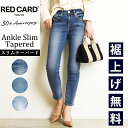 裾上げ無料 レッドカード RED CARD 30th