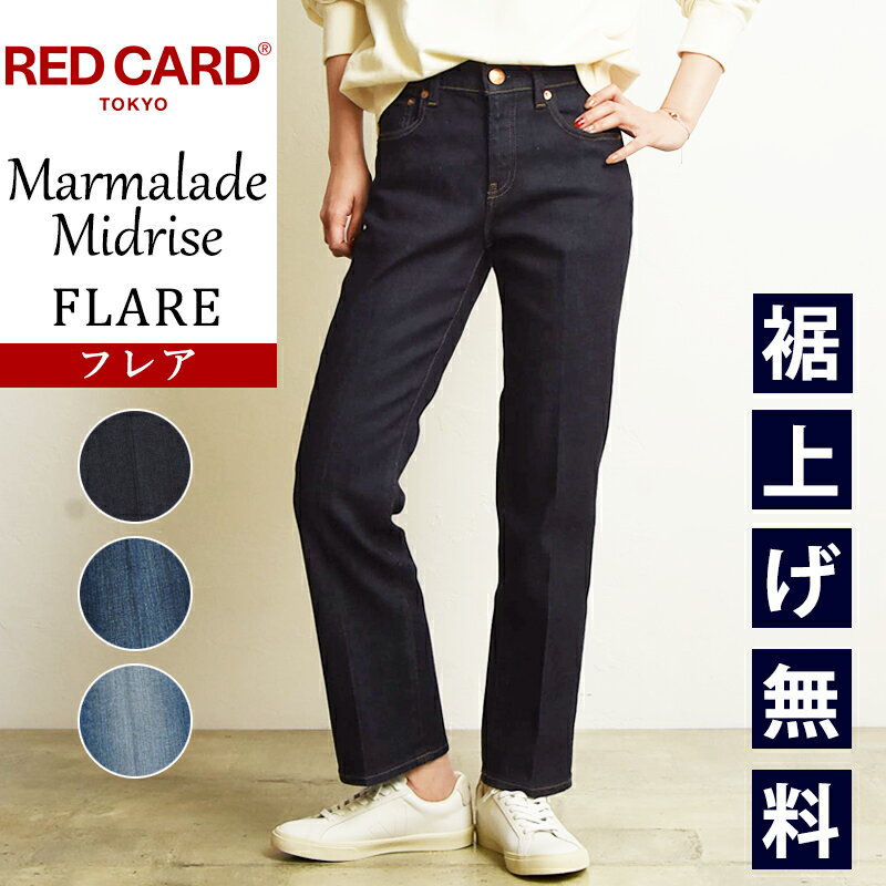 【スグ使える10 OFFクーポン発行中】レッドカードトーキョー RED CARD TOKYO Marmalade Midrise マーマレード ミッドライズ フレア デニム ジーンズ レディース REDCARD 49352301