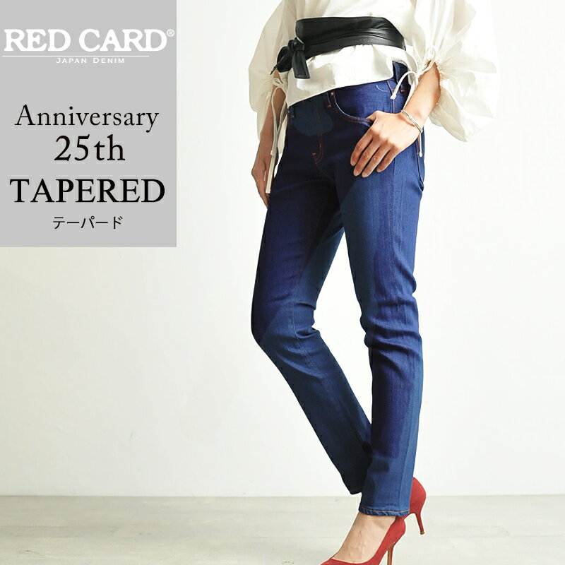 レッドカードトーキョー RED CARD TOKYO Anniversary 25th アニバーサリー ボーイフレンド テーパード デニムパンツ 25周年モデル（ブルーリンス） ジーンズ ジーパン ペグトップ 52506