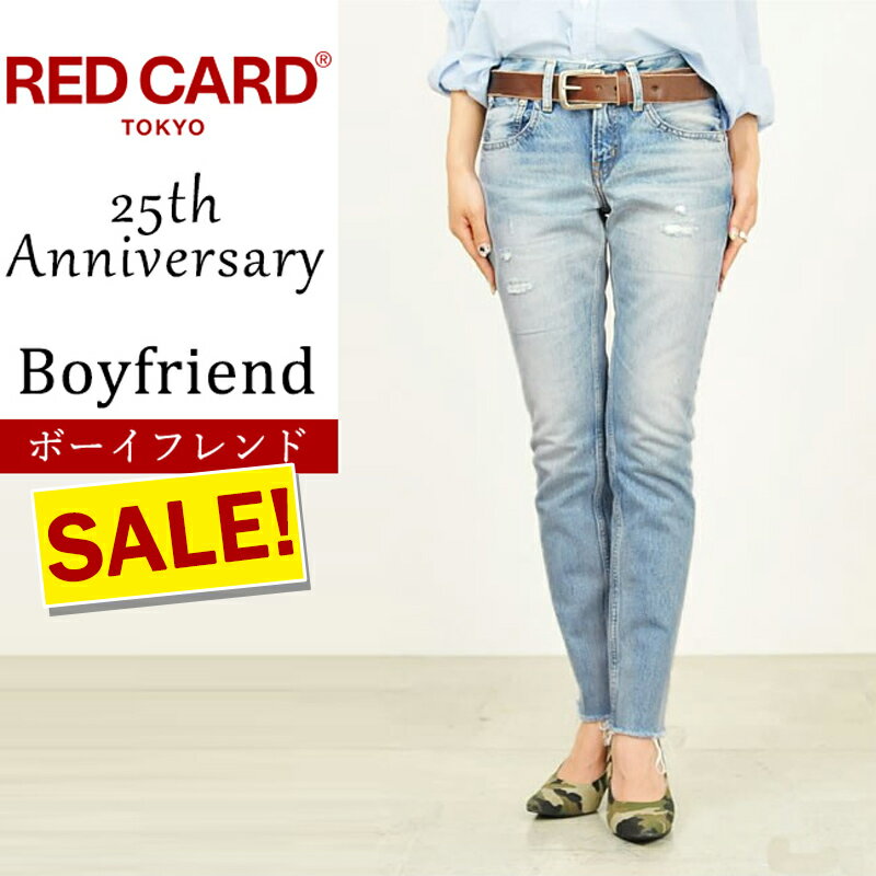 裾上げ無料 レッドカード RED CARD Anniversary25th 70s アニバーサリー ボーイフレンド デニム 97506St デニムパンツ ジーンズ ジーパン 大人 美脚 細見え 伸びる 楽 女性40