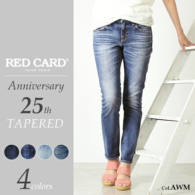 【ポイント10倍/送料無料】RED CARD レッドカード Anniversary 25th ボーイフレンド テーパードデニムパンツ25周年モデル REDCARD 48506【郵便局/コンビニ受取対応】