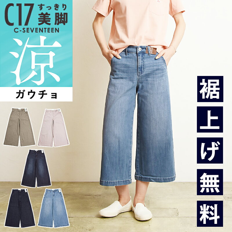 楽天市場】ガウチョパンツ 冬（サイズ（S/M/L）SS）の通販