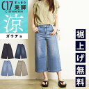 2025春夏新作【セール/10%OFF】シーセブンティーン C17 クール サマー ガウチョパンツ デニムパンツ ジーンズ ジーパン レディース 美脚 ストレッチ 春夏用 涼しい COOL CC3260 C-SEVENTEEN C-17【gs0】
