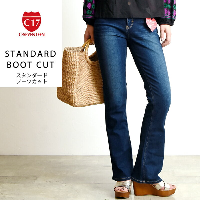 【ブーツカット】【セール／10%OFF】C17 シーセブンティーン スタンダード ブーツカット デニムパンツ レディース 股上ふつう 美脚 ジーンズ ジーパン ストレッチ C321 定番 C-SEVENTEEN C-17【gs0】のサムネイル