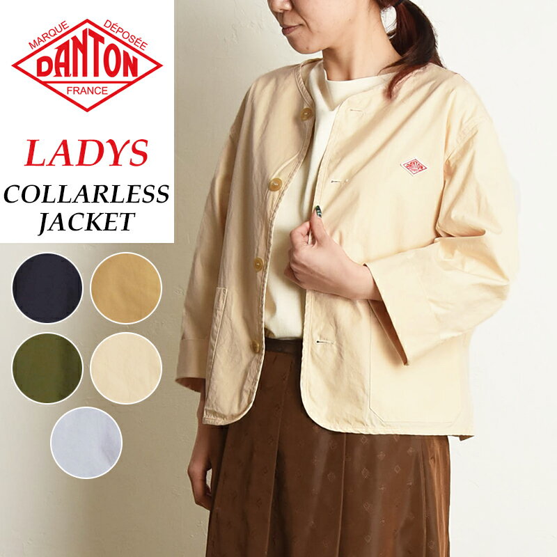 【春アウター】DANTON ダントン カラーレスジャケット COLLARLESS JACKET ダウンプルーフ ノーカラー ショートコート ショート丈 春服 春コート 春ジャケット レディース DT-A0108TDU【gs0】