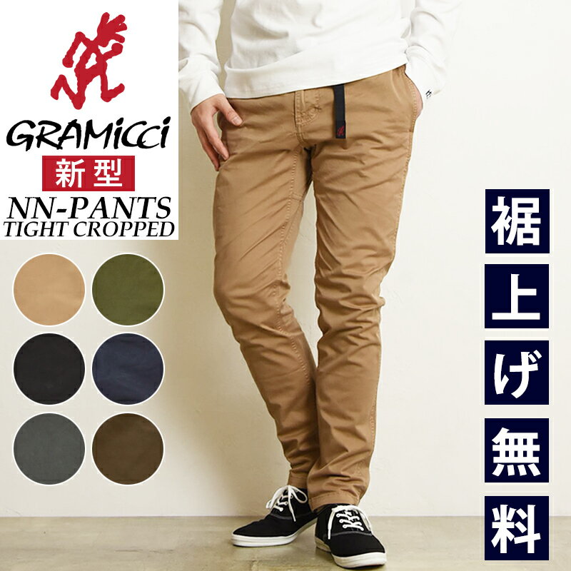 【クーポンで11,880円】2023春夏新色 裾上げ無料 グラミチ GRAMICCI G110-OGS NN-PANTS TIGHT FIT CROPPED NNパンツ タイト クロップド ニューナローパンツ クライミングパンツ ストレッチパンツ メンズ キャンプ アウトドア 【gs2】のサムネイル
