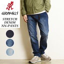 グラミチ 【クーポンで12,870円】 裾上げ無料 グラミチ GRAMICCI ストレッチデニム ニューナローパンツ NNパンツ STRETCH DENIM NN-PANT G111-OGSD【gs2】