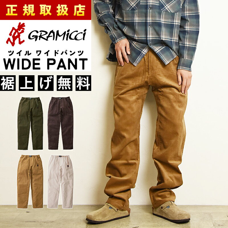 楽天GEOGRAPHY／ジェオグラフィー2025秋冬新作 グラミチ GRAMICCI パンツ コーデュロイグラミチパンツ ストレート コーデュロイパンツ クライミングパンツ ストレッチパンツ メンズ G5FM-P073 CORDUROY GRAMICCI PANT コットン キャンプ アウトドア【gs0】