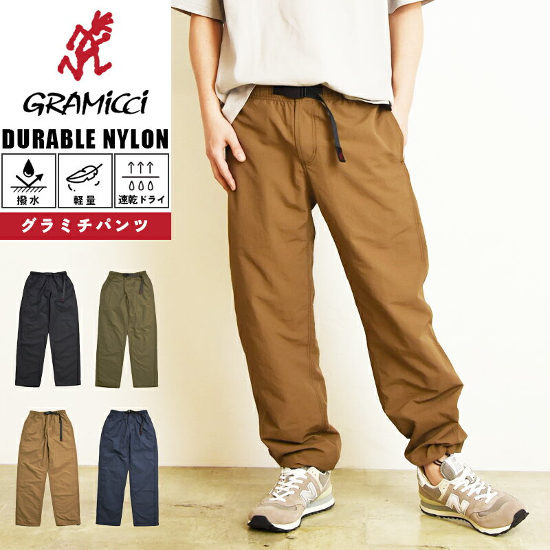 2024春夏新作 グラミチ GRAMICCI ナイロン グラミチパンツ クライミングパンツ ナイロンパンツ キャンプ アウトドア NYLON GRAMICCI PANT GMP4-SJP03 日本限定【gs0】