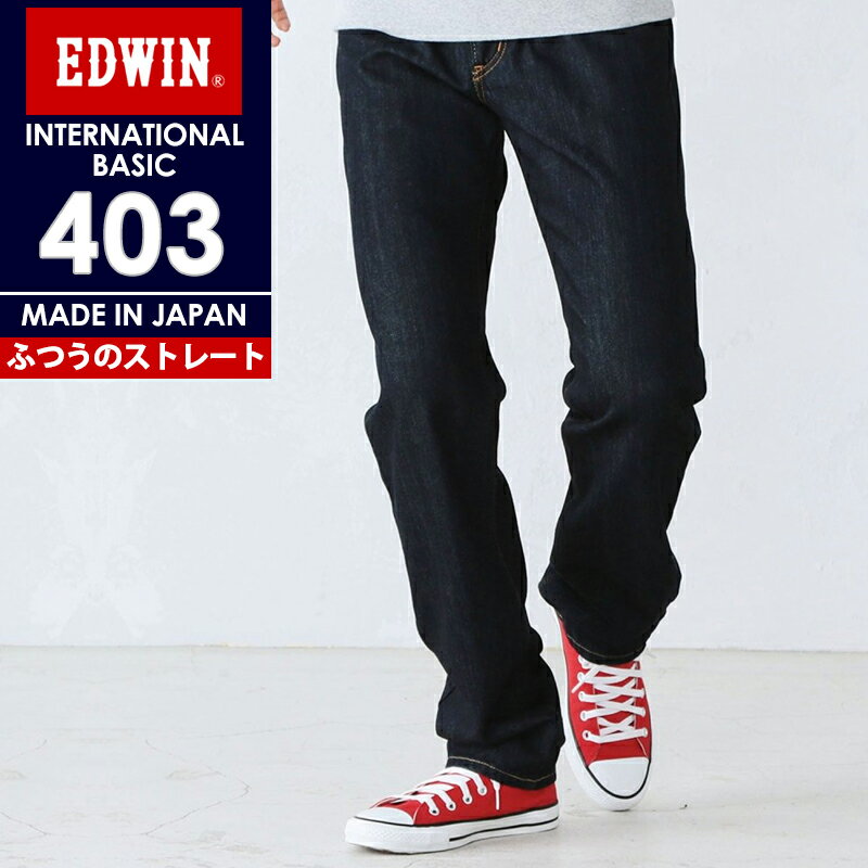 ڥ롿10%OFFۥɥ EDWIN 󥿡ʥʥ١å 403 դĤΥȥ졼 쥮顼ȥ졼 󥺡 ǥ˥ѥ  ѥ  E403 󥦥ågs0