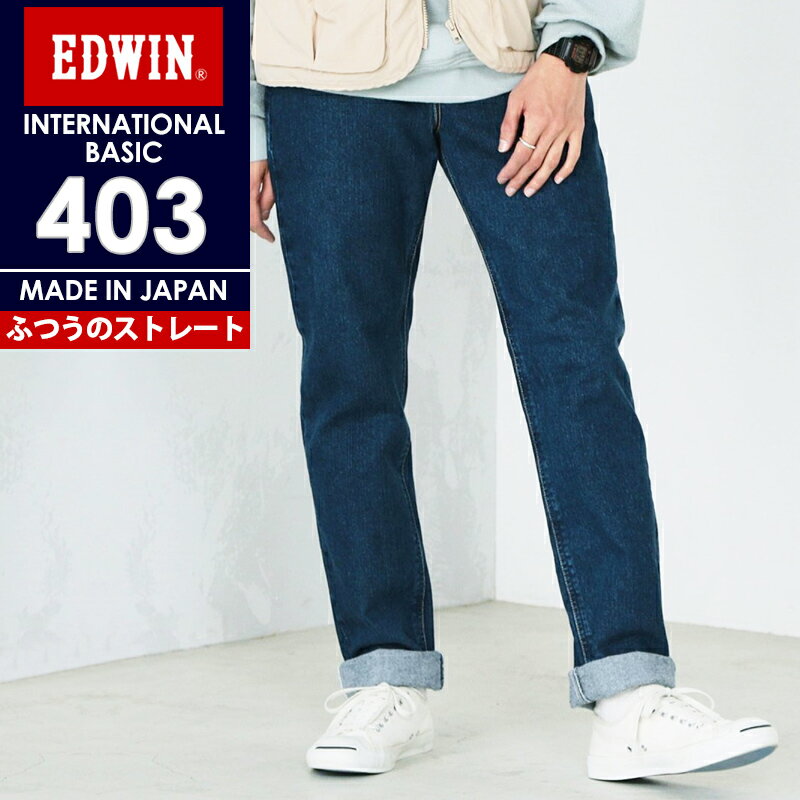 【セール／10%OFF】エドウィン EDWIN 