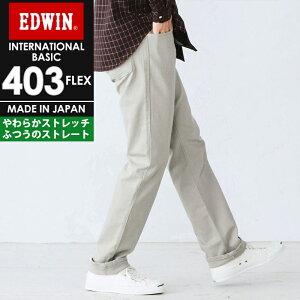 ڥ롿10%OFFۥɥ EDWIN 󥿡ʥʥ١å 403FLEX 餫ȥå դĤΥȥ졼 쥮顼ȥ졼   »  ǥ˥ѥ  ѥ E403Fgs0