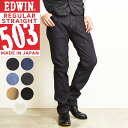 EDWIN エドウィン NEW503 デニムパンツ 