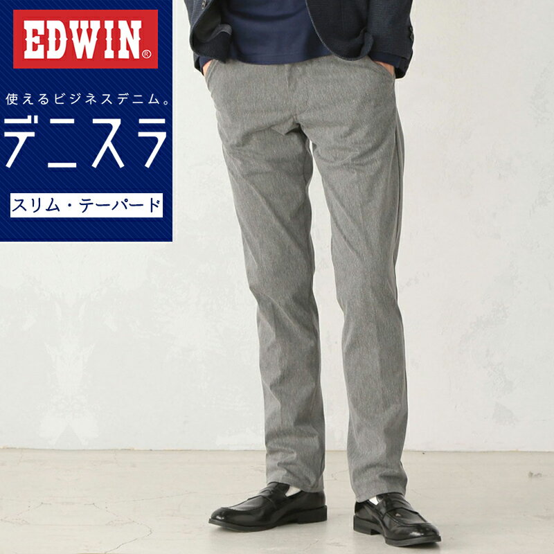 【セール／10%OFF】EDWIN エドウィン 