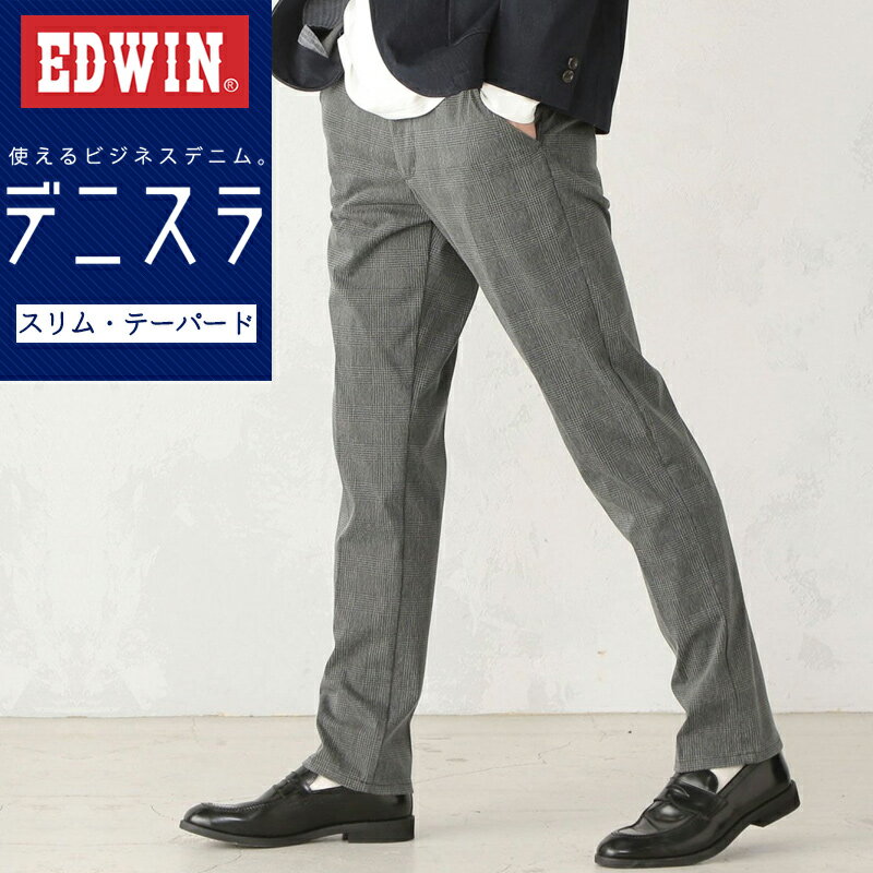 新作 5%OFF EDWIN エドウィン デニスラ スリムテーパード スラックス チノパンツ トラウザー ビジカジ テレワーク ゴルフ EDB102【gs2】