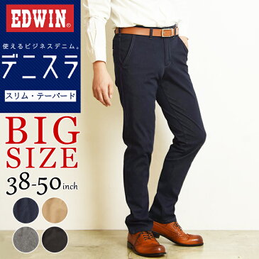 【大きいサイズ】裾上げ無料 【SALE／10%OFF】 EDWIN エドウィン デニスラ スリムテーパード スラックス チノパンツ トラウザー ビジカジ テレワーク ゴルフ EDB12R 定番【gs0】