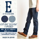 EDWIN エドウィン E-STANDRD イースタンダード ヴィンテージ セルビッチ テーパード デニムパンツ メンズ EDV33 VINTAGE SELVAGE TAPERED