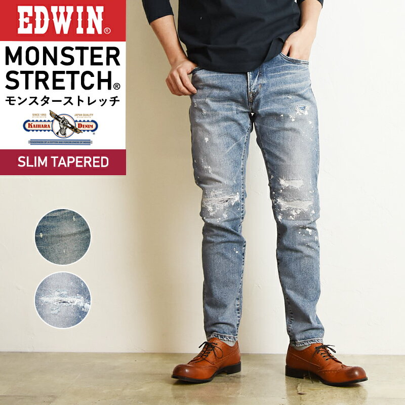 【セール／20%OFF】EDWIN エドウィン モンスター ストレッチ ジーンズ スリムテーパード クラッシュ メンズ デニムパンツ ジーパン メンズ 男性 紳士 ペイント加工 ダメージ加工 SALE EM32【gs0】