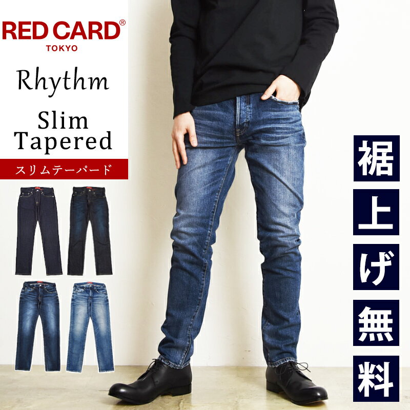 レッドカード RED CARD メンズ リズム Rhythm ボタンフライ テーパードデニムパンツ スリムテーパード ジーンズ ジーパン REDCARD 71786301