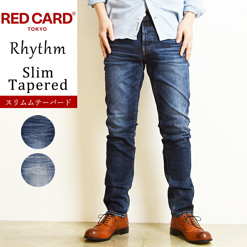 RED CARD（レッドカード）『Rhythm』