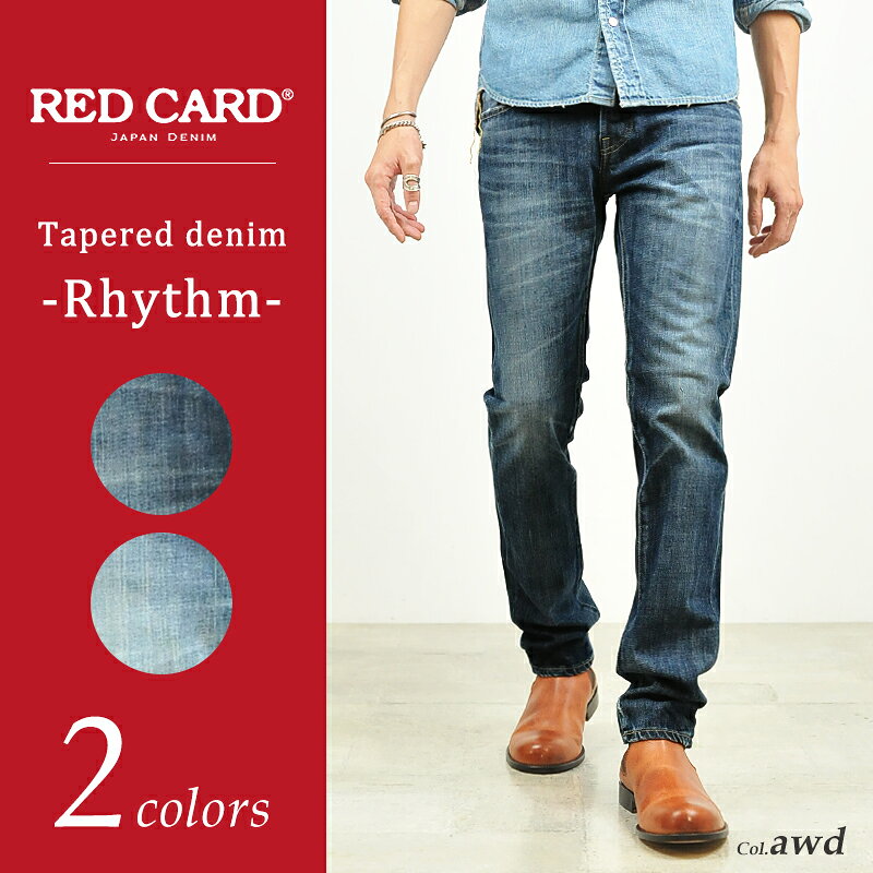 【ポイント10倍/送料無料】RED CARD レッドカード デニム スリムテーパード フィット...