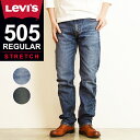 【楽天スーパーSALE限定ポイント10倍】新作 SALEセール40%OFF LEVI'S リーバイス 505 レギュラーフィット ストレート デニムパンツ ジーンズ メンズ ふつうのストレート ストレッチ ジーパン 大きいサイズ 00505-1687/1757 Levis