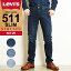 SALEセール40%OFF LEVI'S リーバイス 511 スリムテーパード デニムパンツ ジーンズ メンズ ストレッチ ジーパン スリム フィット 細め すっきり 大きいサイズ 04511-5192/5129/5127 Levis【gs2】