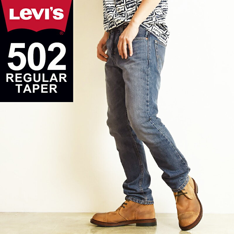 【SALE／26 OFF】 LEVI 039 S リーバイス 502 レギュラー テーパード デニムパンツ ジーンズ メンズ 綿100％ ジーパン すっきりシルエット 大きいサイズ 小さいサイズ 29507-0052 Levis【gs0】