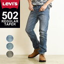  SALE 26%OFF  LEVI'S [oCX 502 M[ e[p[h fjpc W[Y Y Xgb` W[p VGbg 傫TCY ubNfj 29507-0316 0052 0453 Levis gs0 