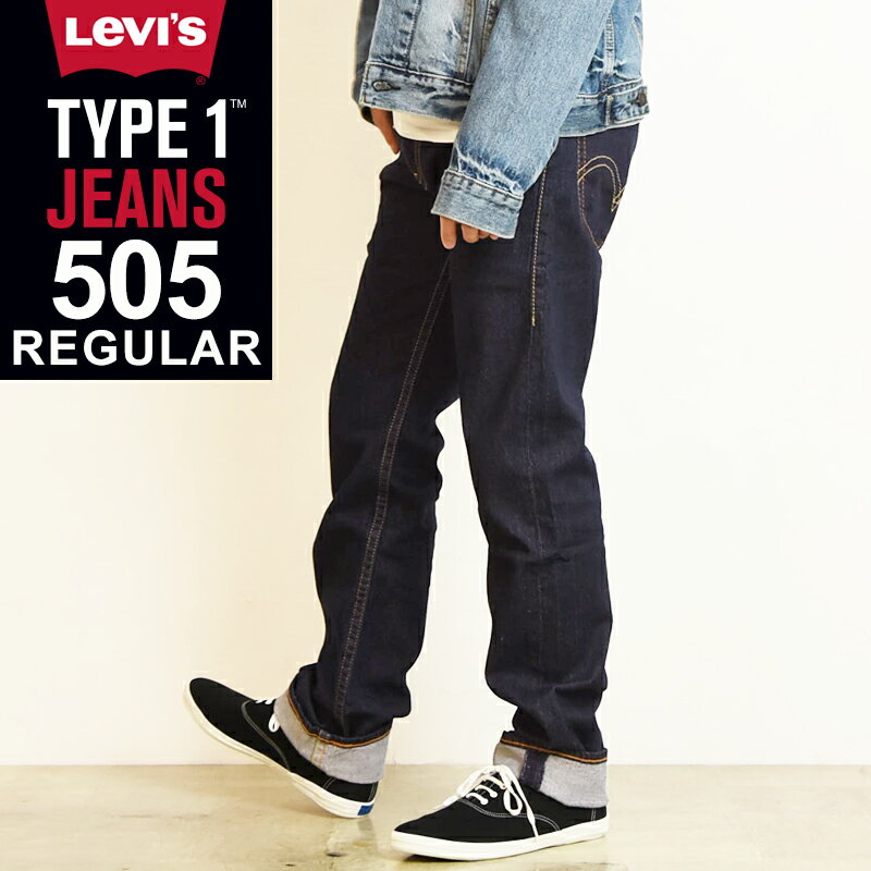 SALEセール42 OFF LEVI 039 S リーバイス タイプ1 TYPE 1 JEANS 505 レギュラーストレート デニムパンツ ジーンズ メンズ ストレッチ ジーパン すっきりシルエット 52440-0002 Levis【gs0】