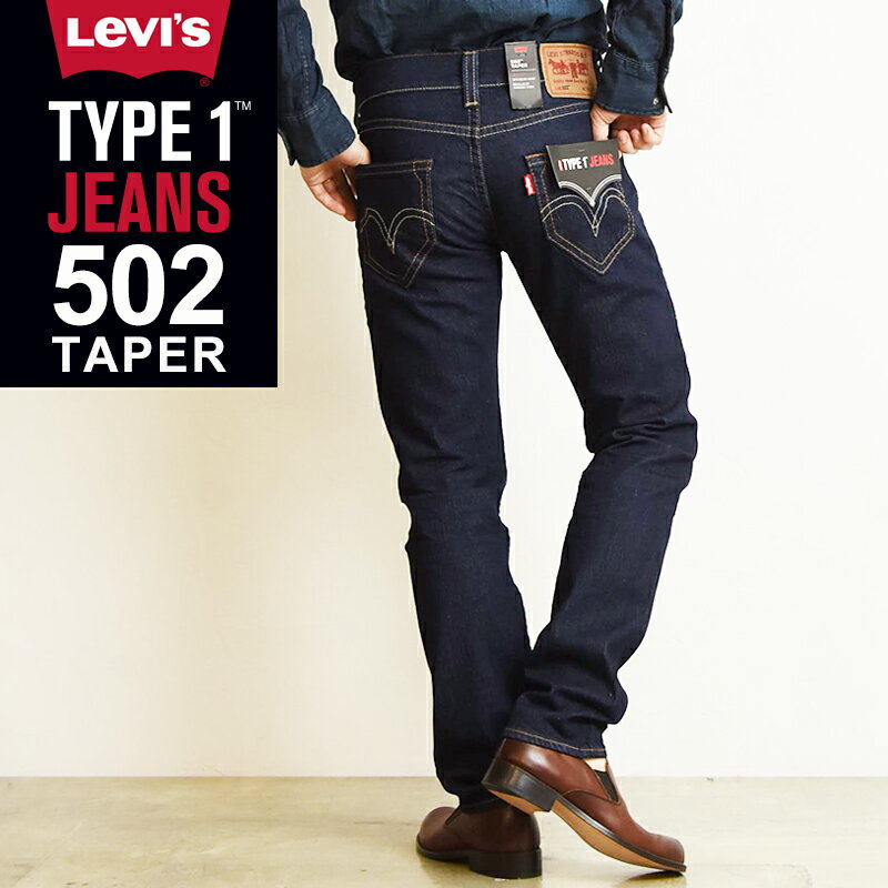 SALEセール42%OFF LEVI S リーバイス タイプ1 TYPE 1 JEANS 502 テーパード デニムパンツ ジーンズ メンズ ストレッチ ジーパン すっきりシルエット 52489-0008 Levis【gs0】