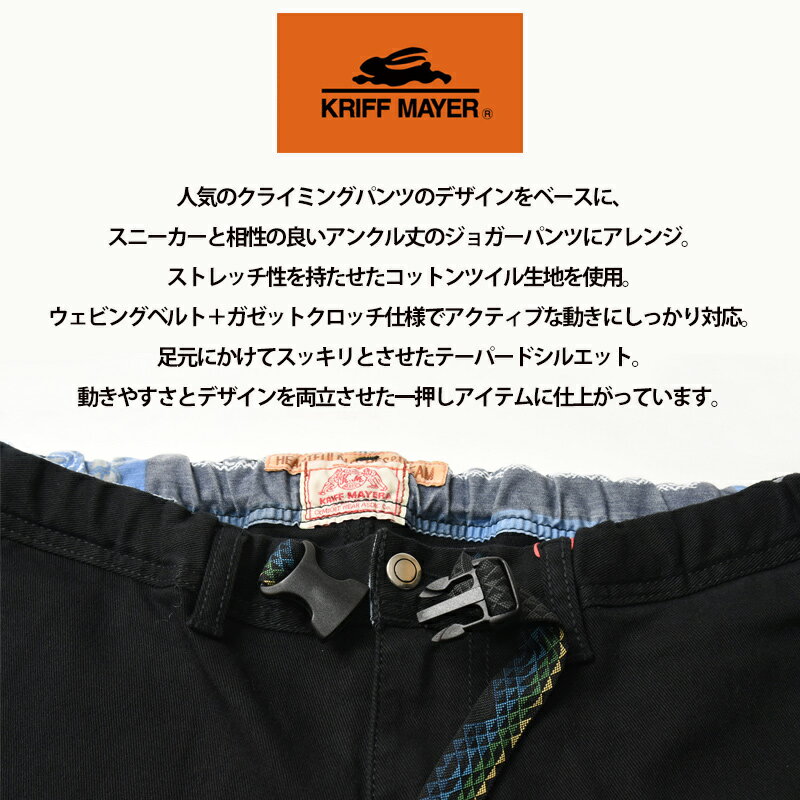 クリフメイヤー KRIFF MAYER ジョガーパンツ クライミングパンツ メンズ キャンプ ...