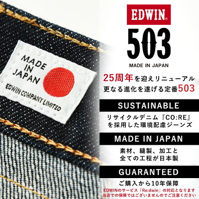 エドウィン EDWIN 503 レギュラーストレート ジーンズ メンズ 日本製 デニムパンツ ジーパン ストレッチパンツ チノパンツ チノパン カラーパンツ 男性 紳士 定番 E50313【EDWIN】 - Image 2