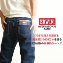 【定番】エドウィン EDWIN インターナショナルベーシック 403 ふつうのストレート レギュラーストレート メンズ 男性 紳士 日本製 デニムパンツ ジーンズ ジーパン ズボン E403【gs10】