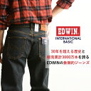 【裾上げ無料】エドウィン EDWIN インターナショナルベーシック 404 ゆったりストレート デニムパンツ ジーンズ ジーパン 太め ルーズ メンズ 男性 紳士 日本製 E404【gs10】