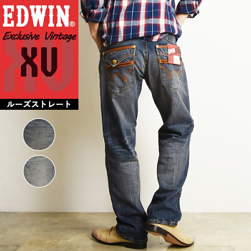 【セール／10%OFF】EDWIN エドウィン XV