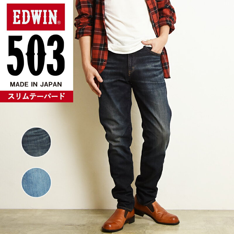 ڥ롿10%OFFۥɥ EDWIN 503 ơѡ ǥ˥ѥ   ѥ   » E50312-126gs0