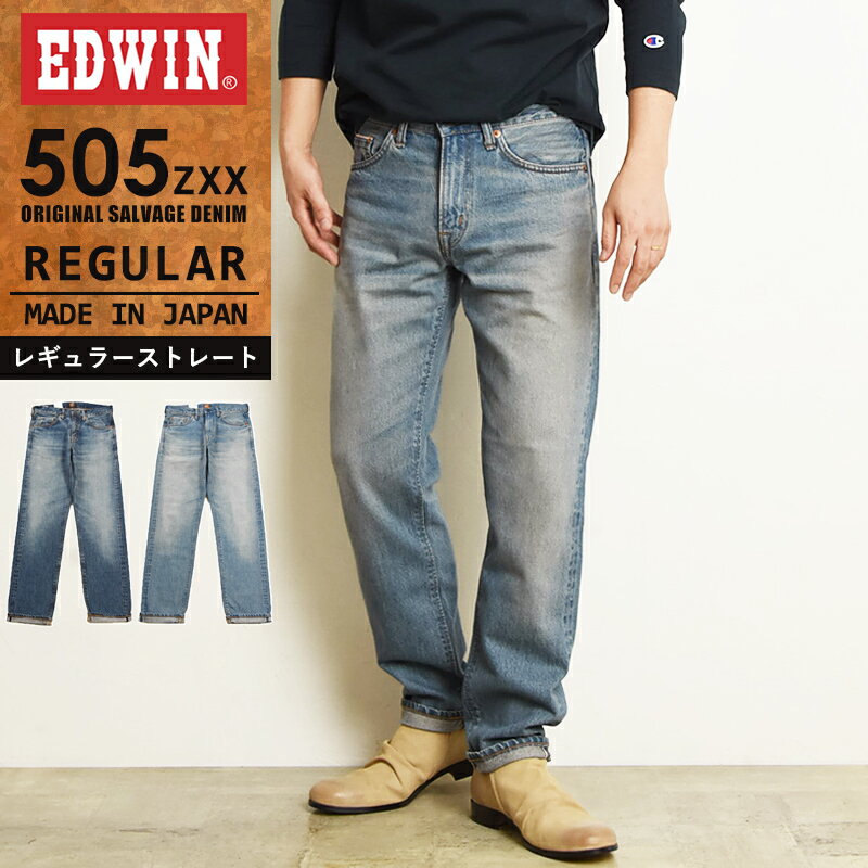 【セール／10%OFF】EDWIN エドウィン 50