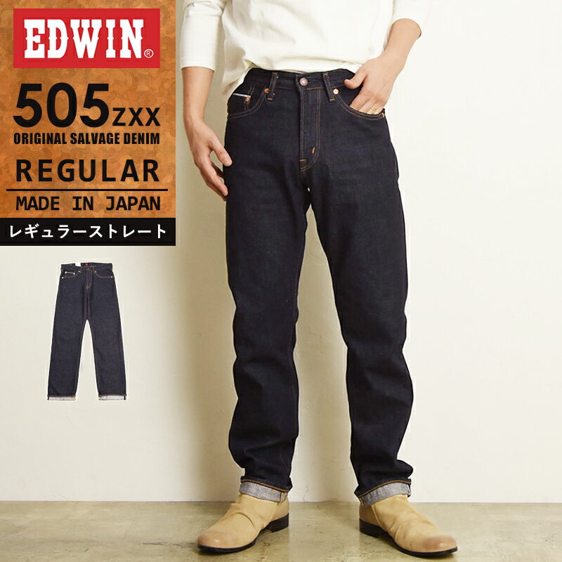 【セール／10%OFF】EDWIN エドウィン 505ZXX レギュラーストレート セルビッジ デニムパンツ ヴィンテージ ビンテージ ジーンズ ジーパン メンズ 男性 紳士 日本製 E50560-100【gs0】