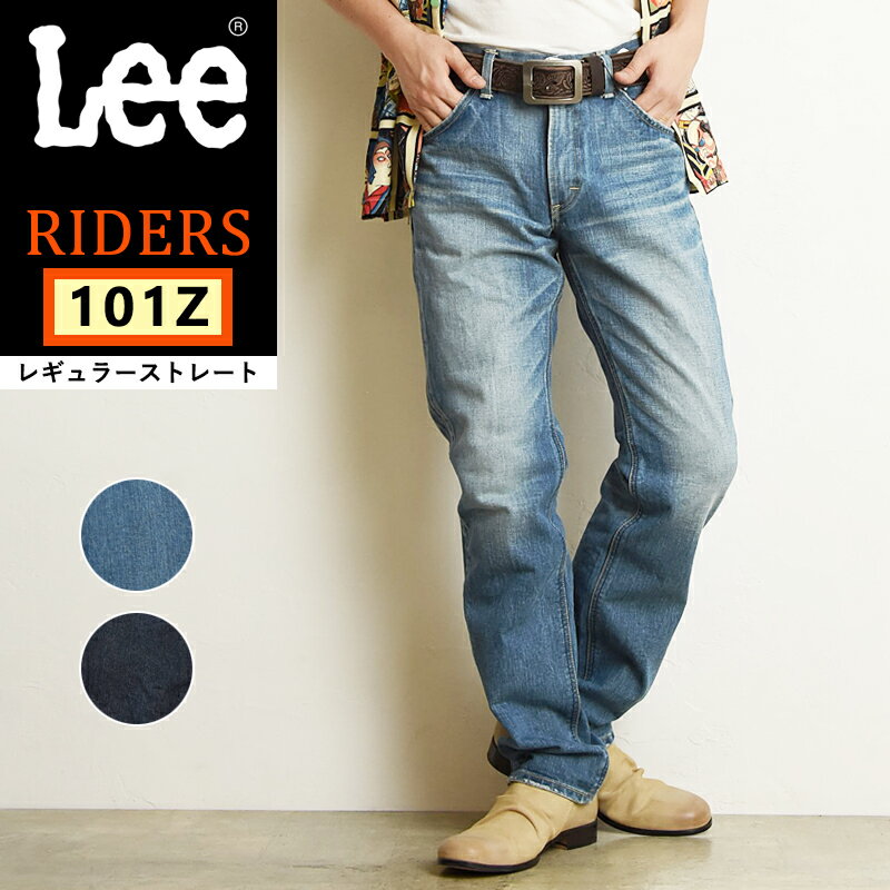 リー 【セール／10%OFF】Lee リー AMERICAN RIDERS アメリカンライダース 101Z ストレートジーンズ メンズ デニムパンツ ジーンズ ジーパン 男性 紳士 定番 101-Z【gs0】
