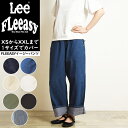 【セール／10%OFF】Lee リー Fleeasy フリージー イージーパンツ フリーサイズ ゆったり レディース メンズ ユニセックス 男女兼用 ストレッチ ウエストゴム LM5806【gs0】