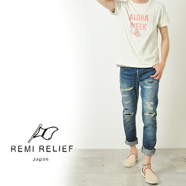 【REMI RELIEF レミレリーフ】【ゆうパケット可】スペシャル加工Tシャツ