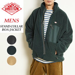 ダントン ボアジャケット メンズ DANTON ダントン インサレーション スタンドカラー ボアジャケット INSULATION STAND COLLAR BOA JACKET ボア もこもこ メンズ DT-A0195LBA【gs0】