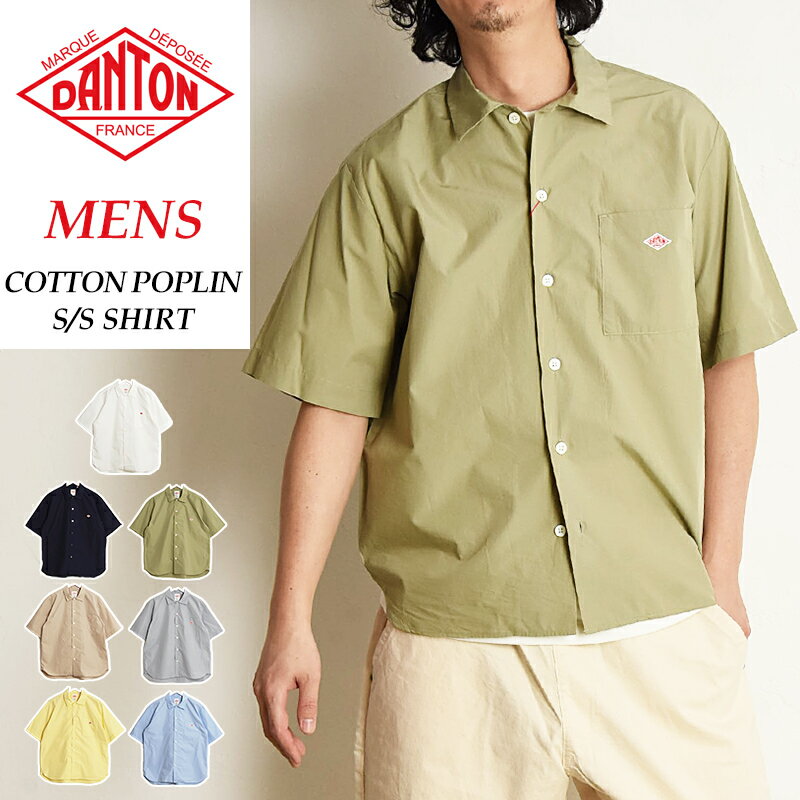 2024春夏新作 DANTON ダントン コットンポプリン 半袖ワイドシャツ ワークシャツ メンズ シャツ COTTON POPLIN DT-B0049CPL【gs0】のサムネイル