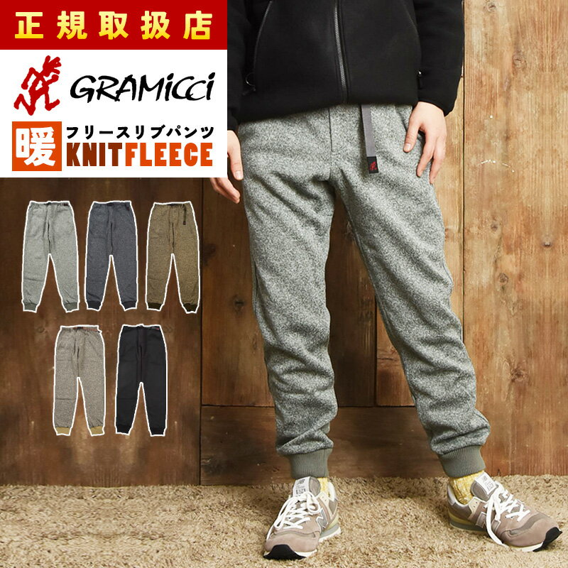 楽天市場】gramicci × beams / 別注 フリース ナロー パンツの通販 楽天市場】gramicci × beams / 別注 フリース ナロー パンツの通販