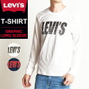 LEVI'S リーバイス グラフィック ロングスリーブ ロゴ Tシャツ メンズ 36015 長袖 ロンT 人気30