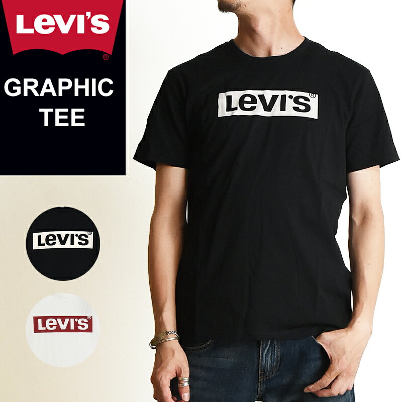 SALEセール40%OFF LEVI’S リーバイス ボックス ロゴ Tシャツ 半袖 メンズ 白 黒 T 22491【gs2】