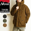 NANGA ナンガ タキビダウンジャケット TAKIBI DOWN JACKET メンズ 焚き火 キャンプ アウトドア 難燃 防寒 アウター COYOTE KHAKI CHARCOAL N1TJ【gs0】