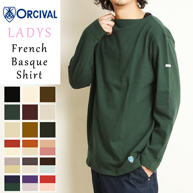 2024春夏新作 オーシバル オーチバル Orcival フレンチバスクシャツ ボートネック メンズ レディース コットンロード マリン 長袖 Tシャツ ソリッド 無地 ボーダー カットソー 人気 大きいサイズ B211【gs2】のサムネイル